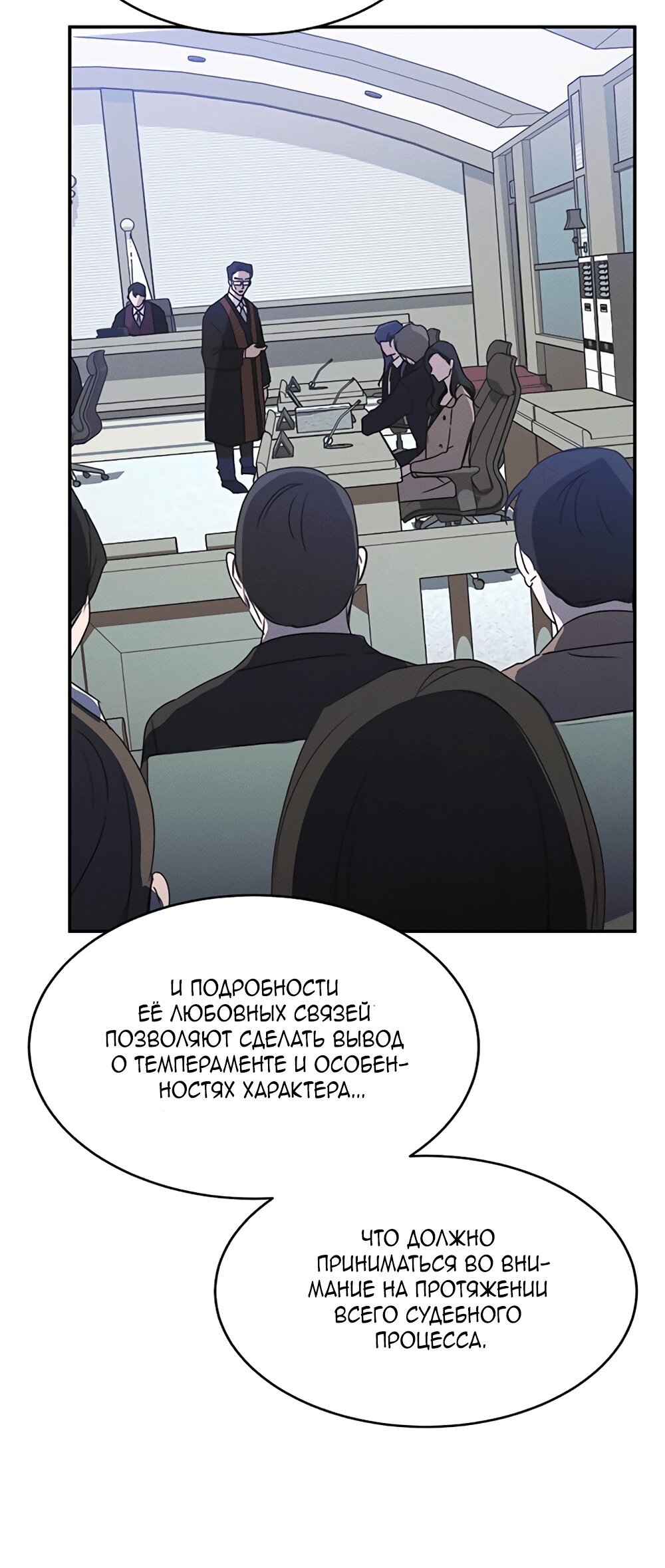 Манга Королева поцелуев - Глава 42 Страница 35