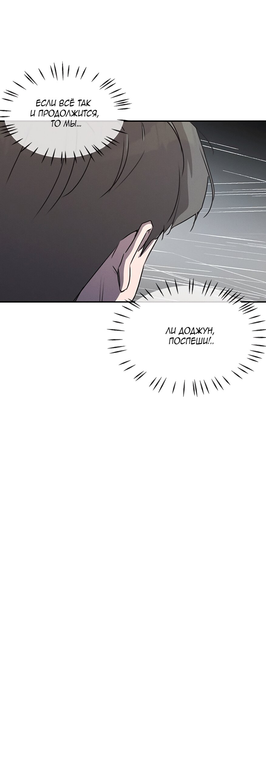 Манга Королева поцелуев - Глава 42 Страница 51