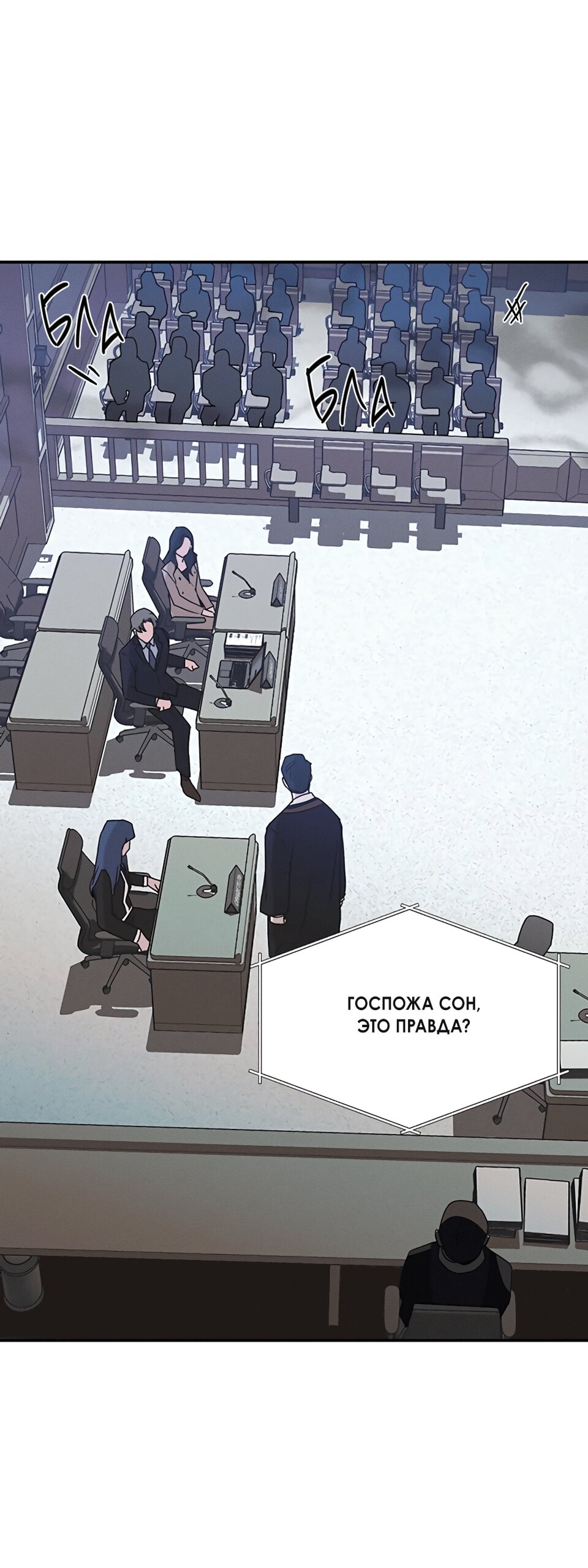 Манга Королева поцелуев - Глава 42 Страница 41