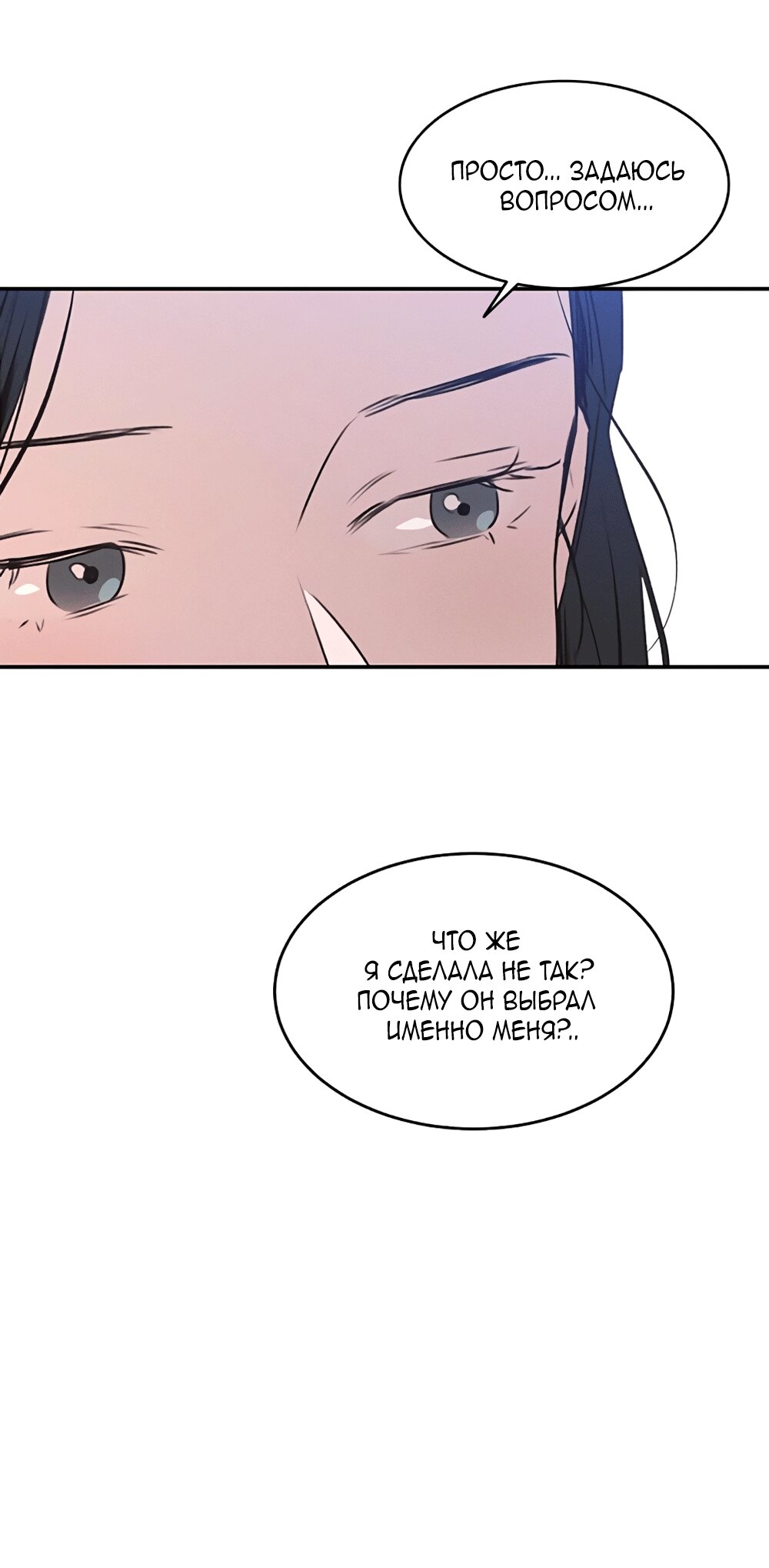 Манга Королева поцелуев - Глава 42 Страница 15