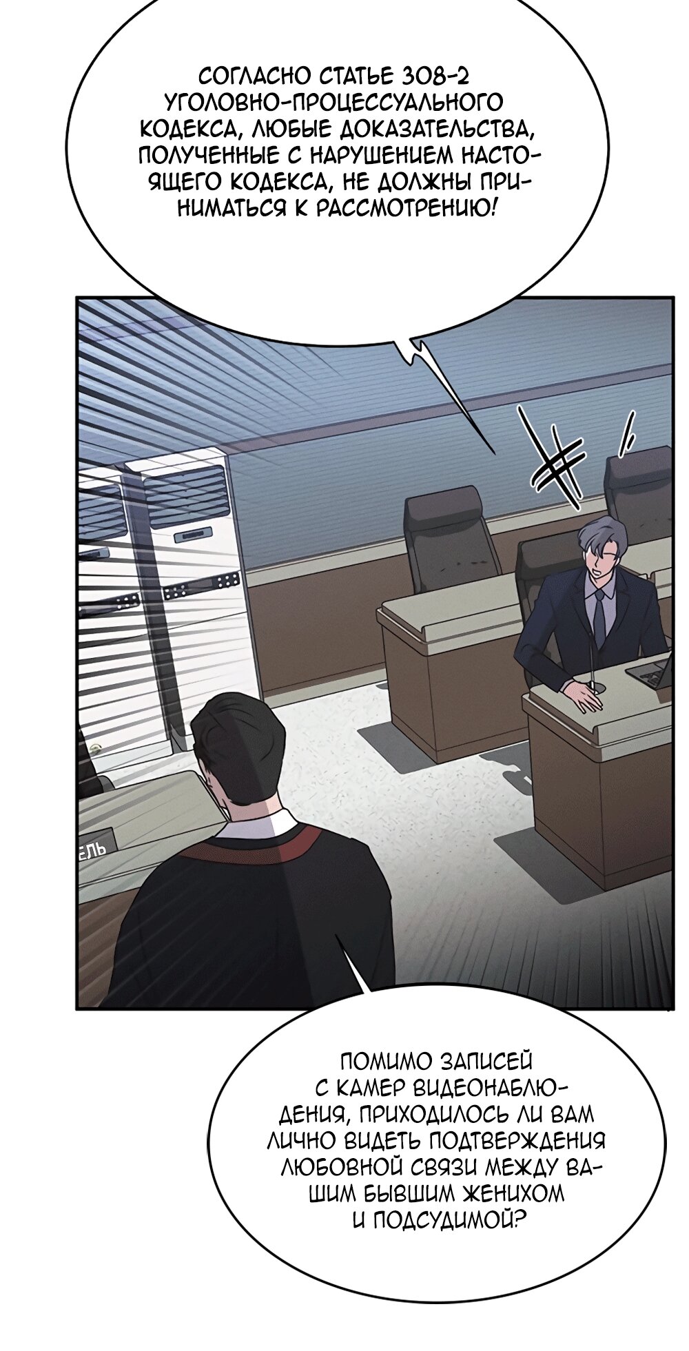 Манга Королева поцелуев - Глава 42 Страница 32