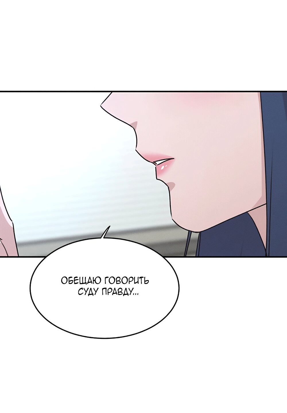 Манга Королева поцелуев - Глава 42 Страница 22