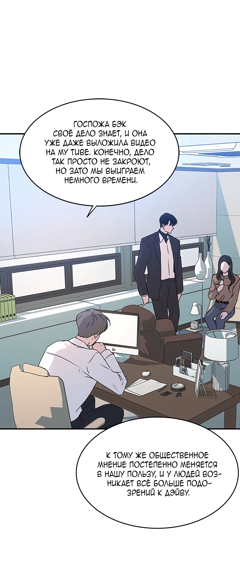 Манга Королева поцелуев - Глава 42 Страница 11