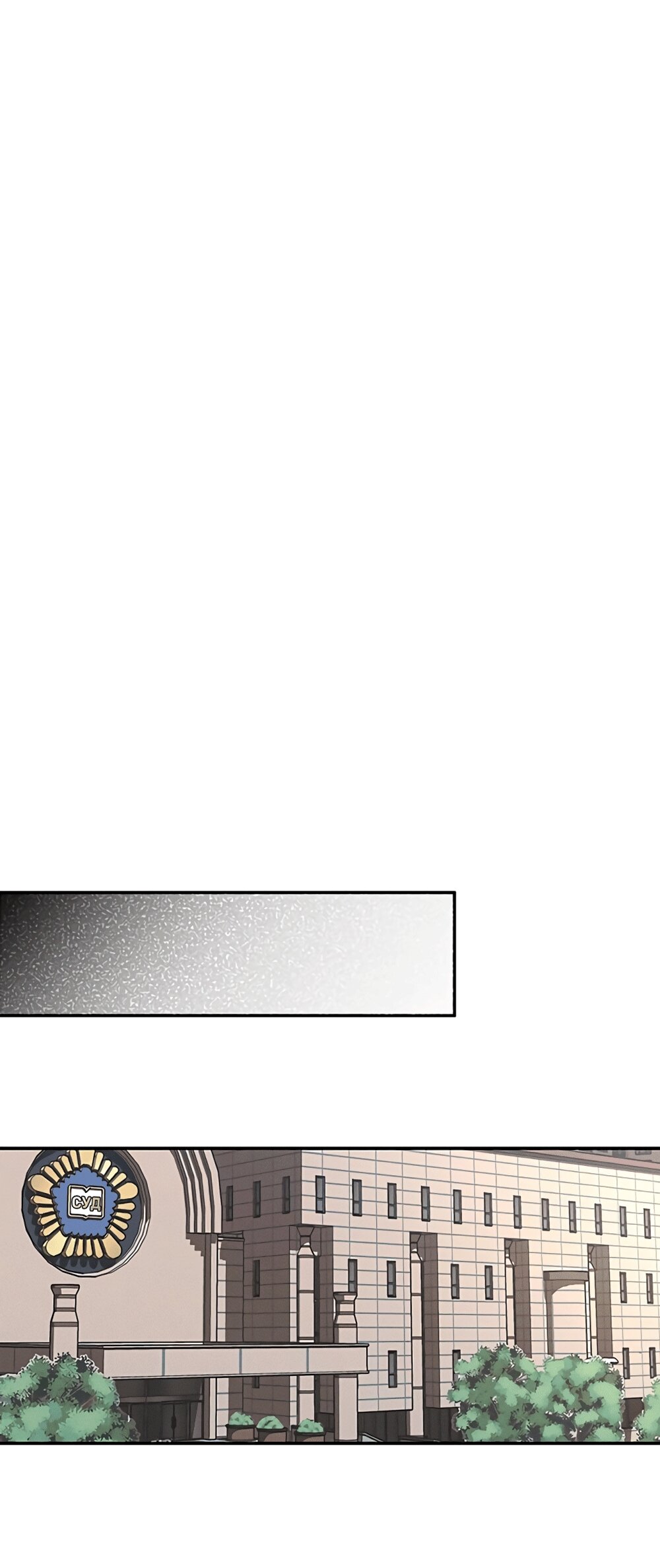 Манга Королева поцелуев - Глава 42 Страница 19