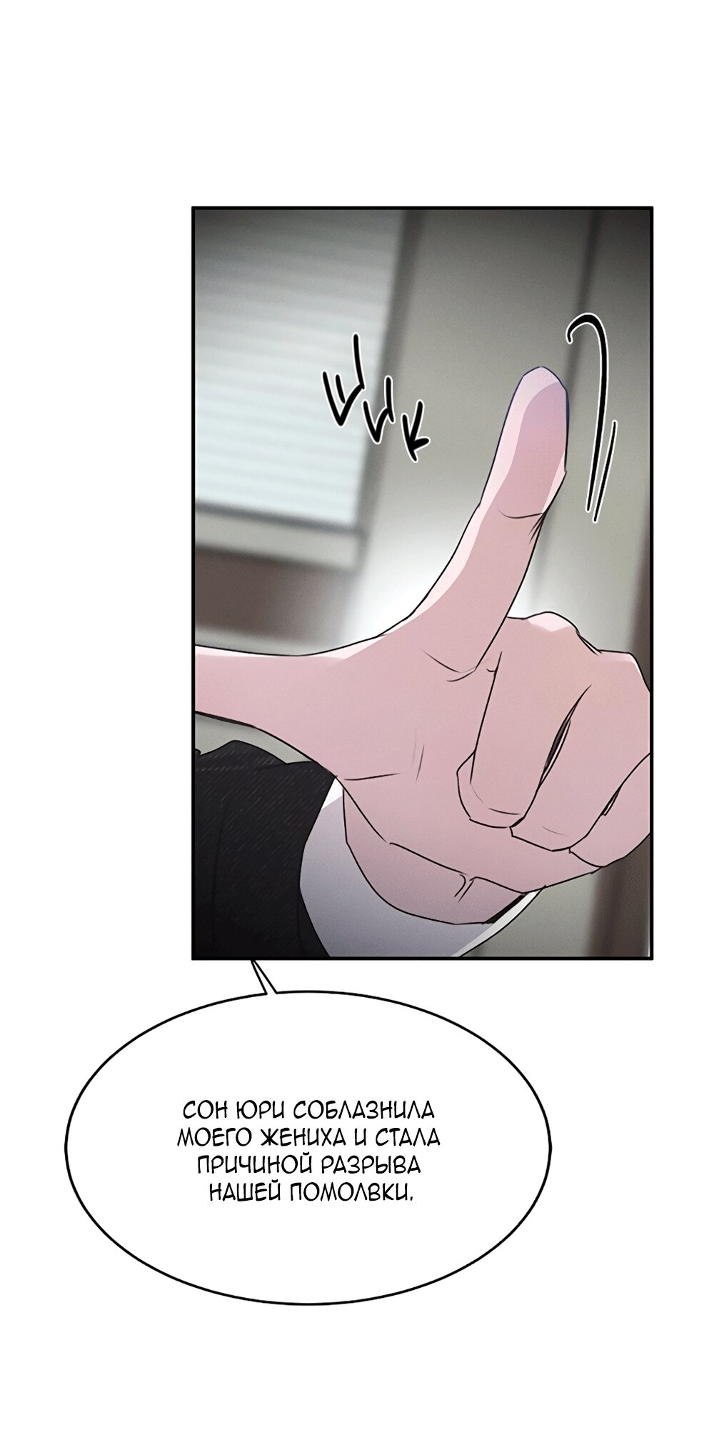 Манга Королева поцелуев - Глава 42 Страница 26