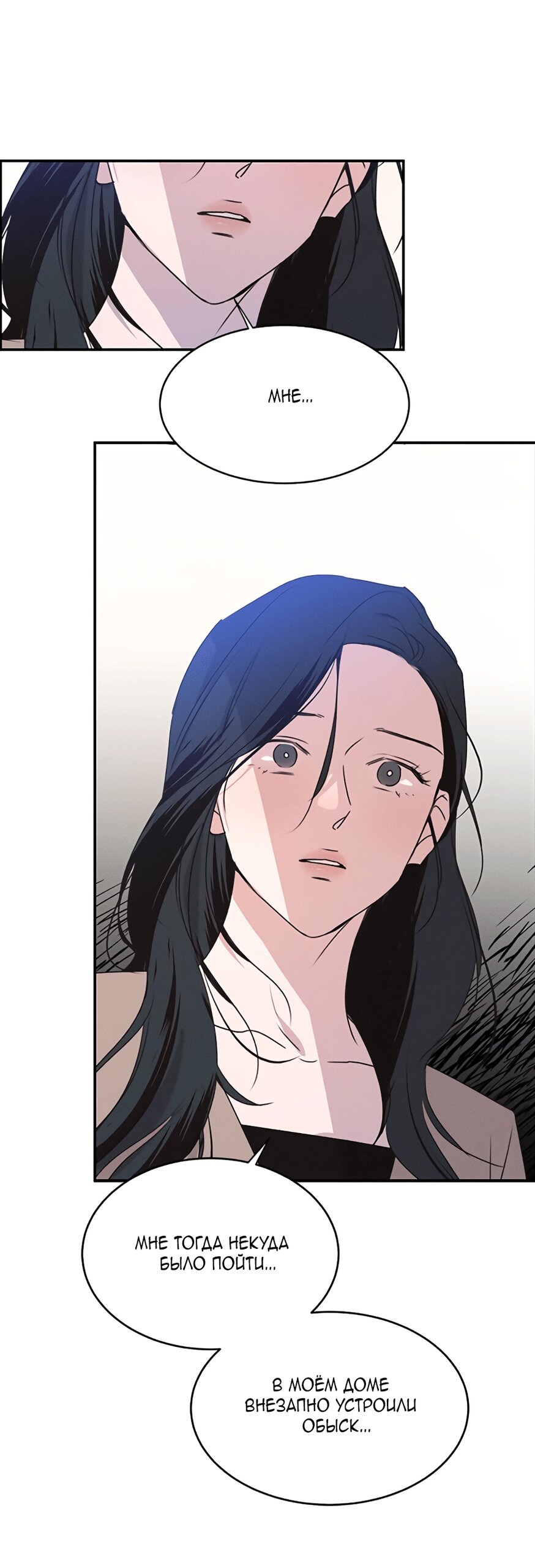 Манга Королева поцелуев - Глава 42 Страница 42