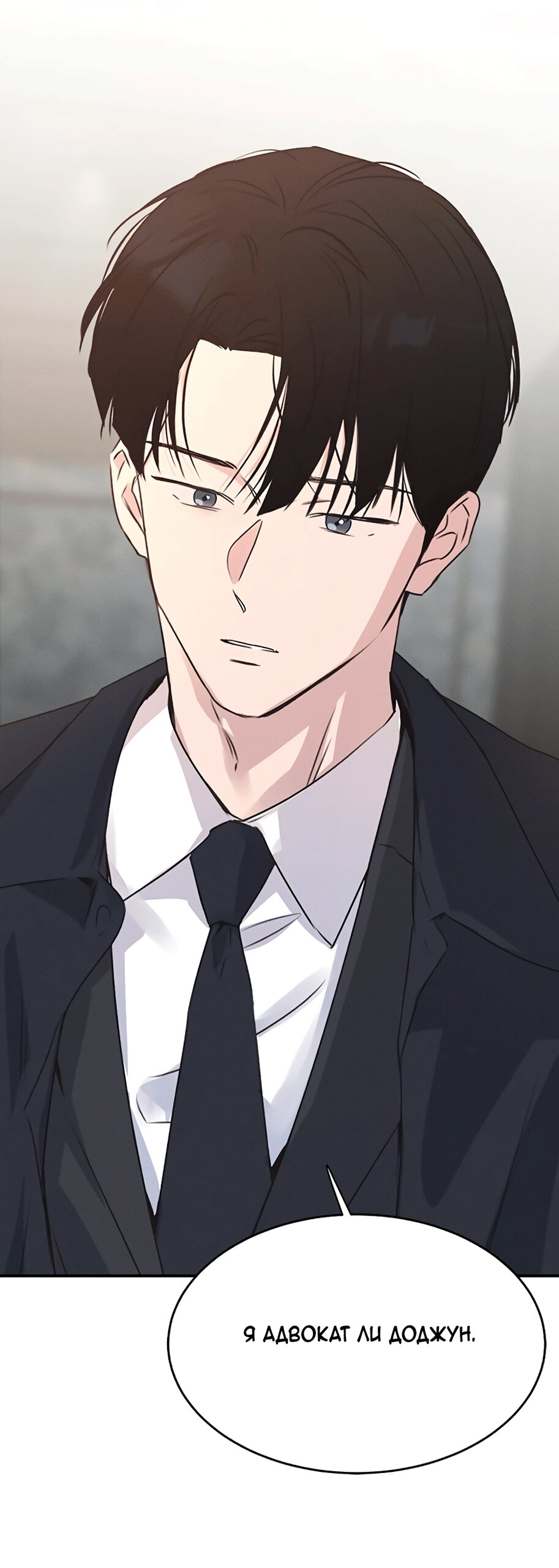 Манга Королева поцелуев - Глава 42 Страница 56