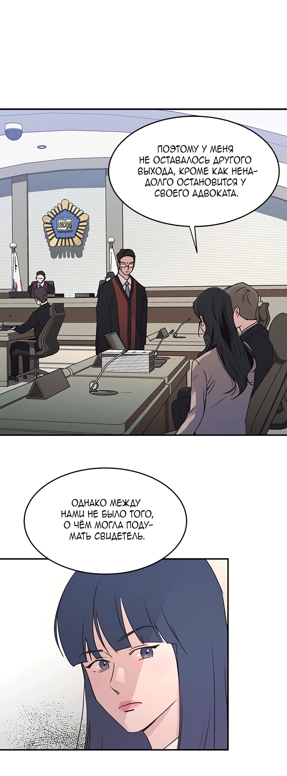 Манга Королева поцелуев - Глава 42 Страница 43