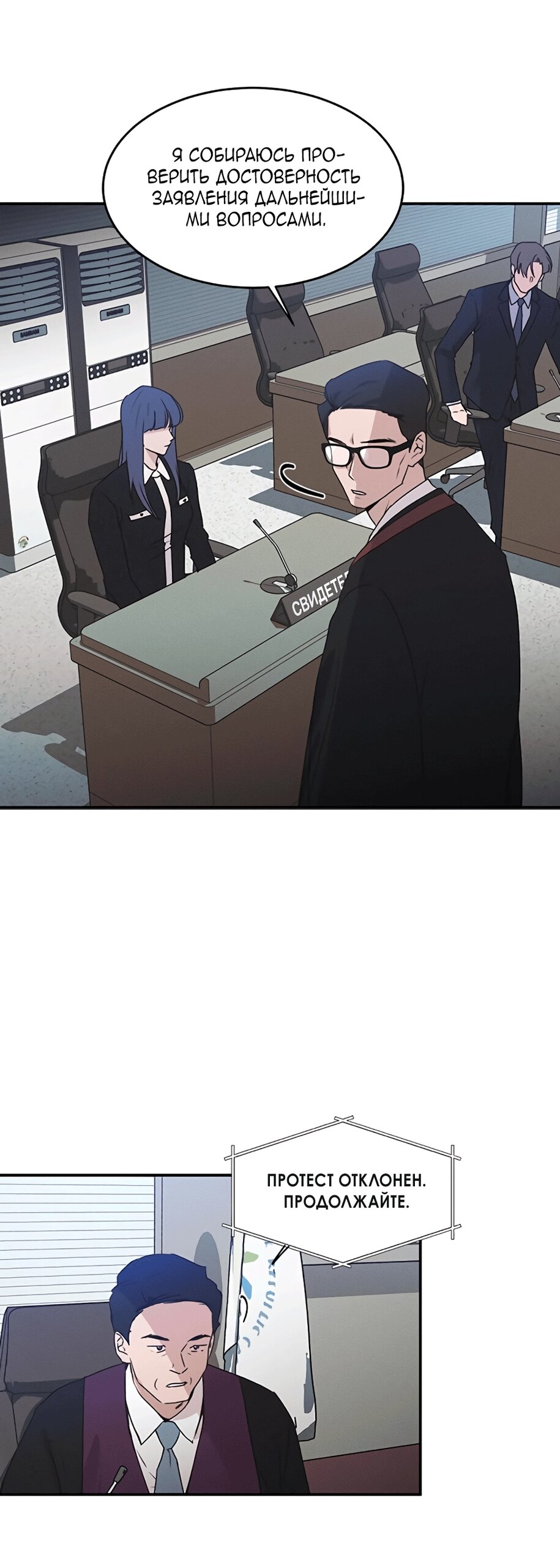 Манга Королева поцелуев - Глава 42 Страница 28