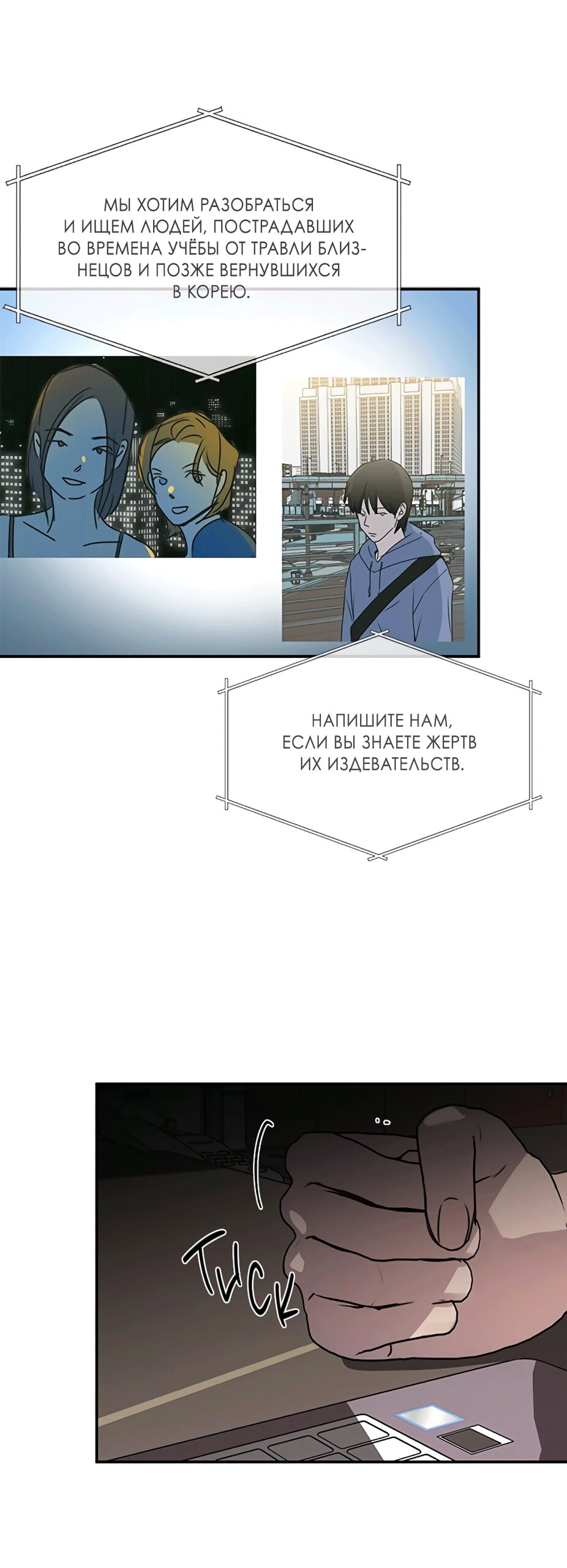 Манга Королева поцелуев - Глава 42 Страница 7