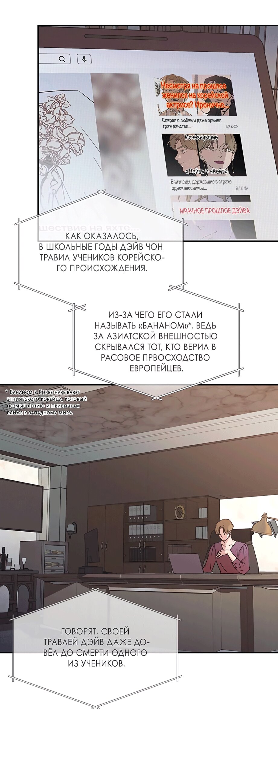 Манга Королева поцелуев - Глава 42 Страница 3