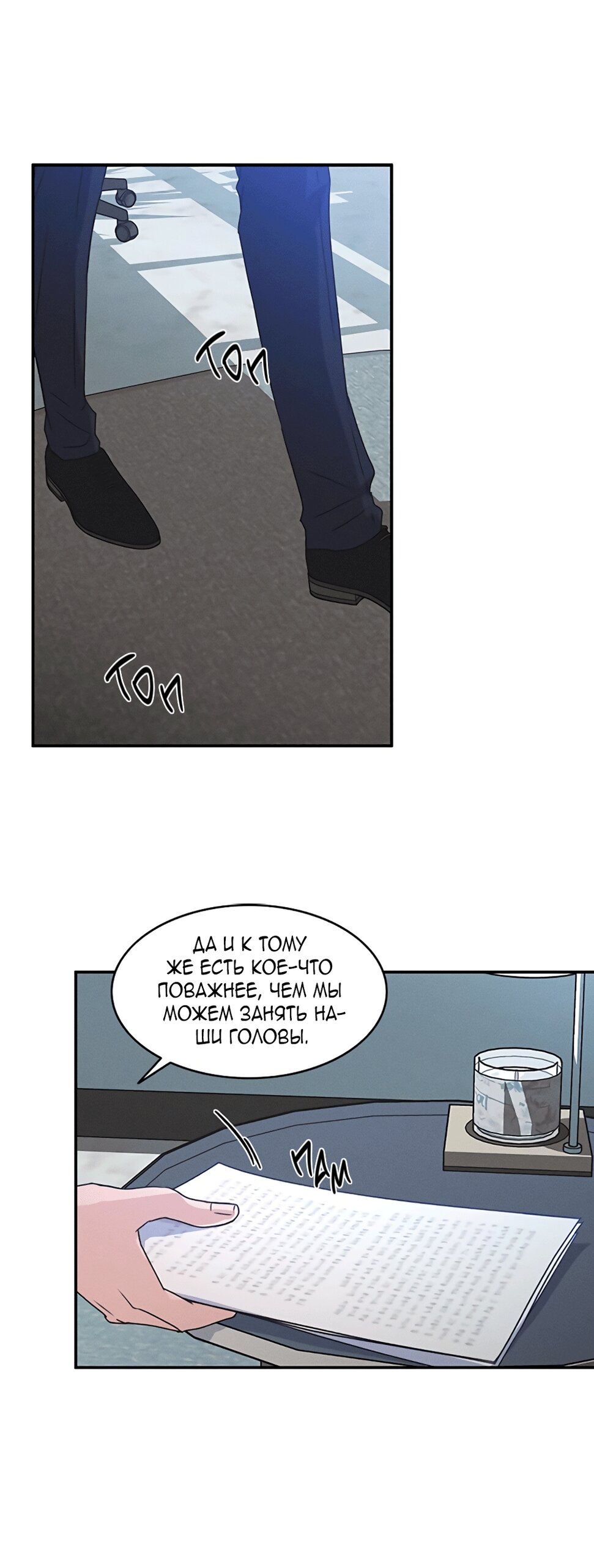 Манга Королева поцелуев - Глава 42 Страница 17