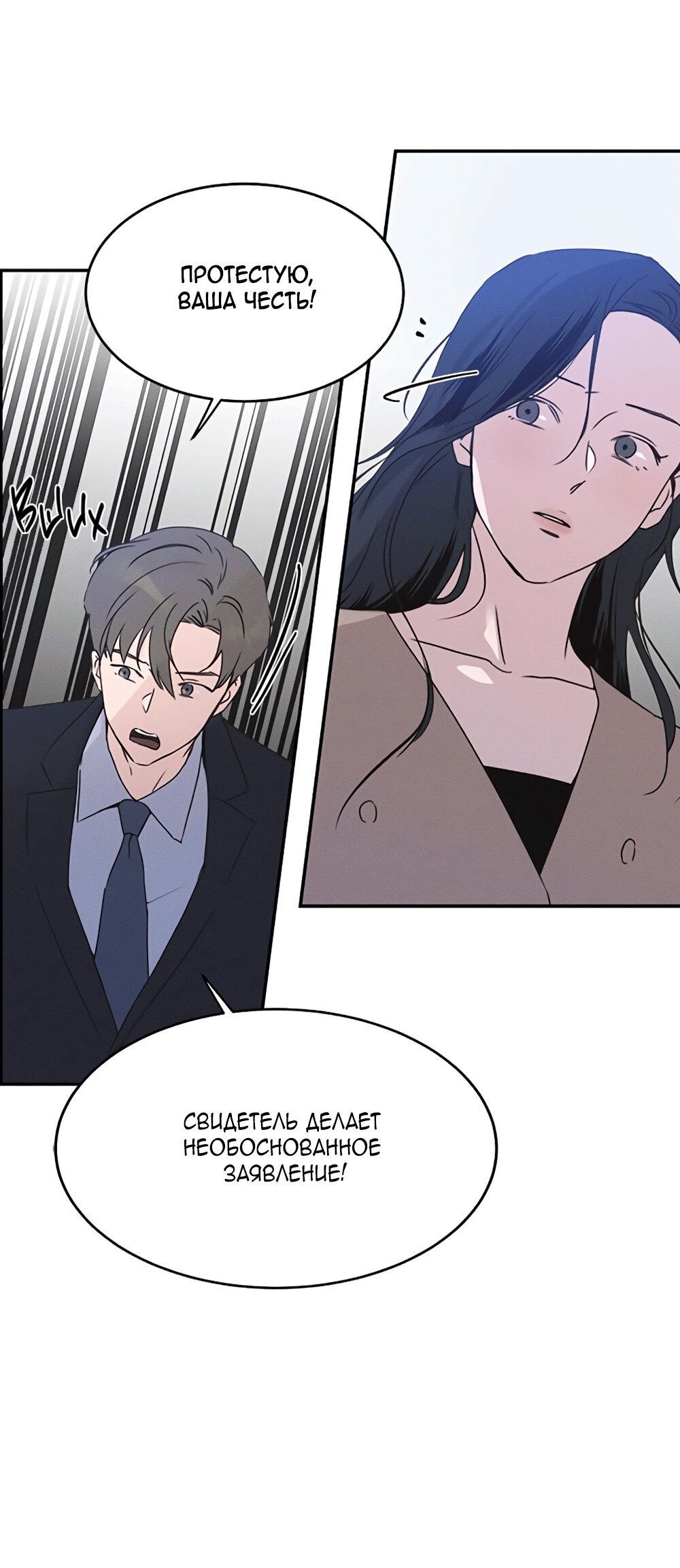 Манга Королева поцелуев - Глава 42 Страница 27