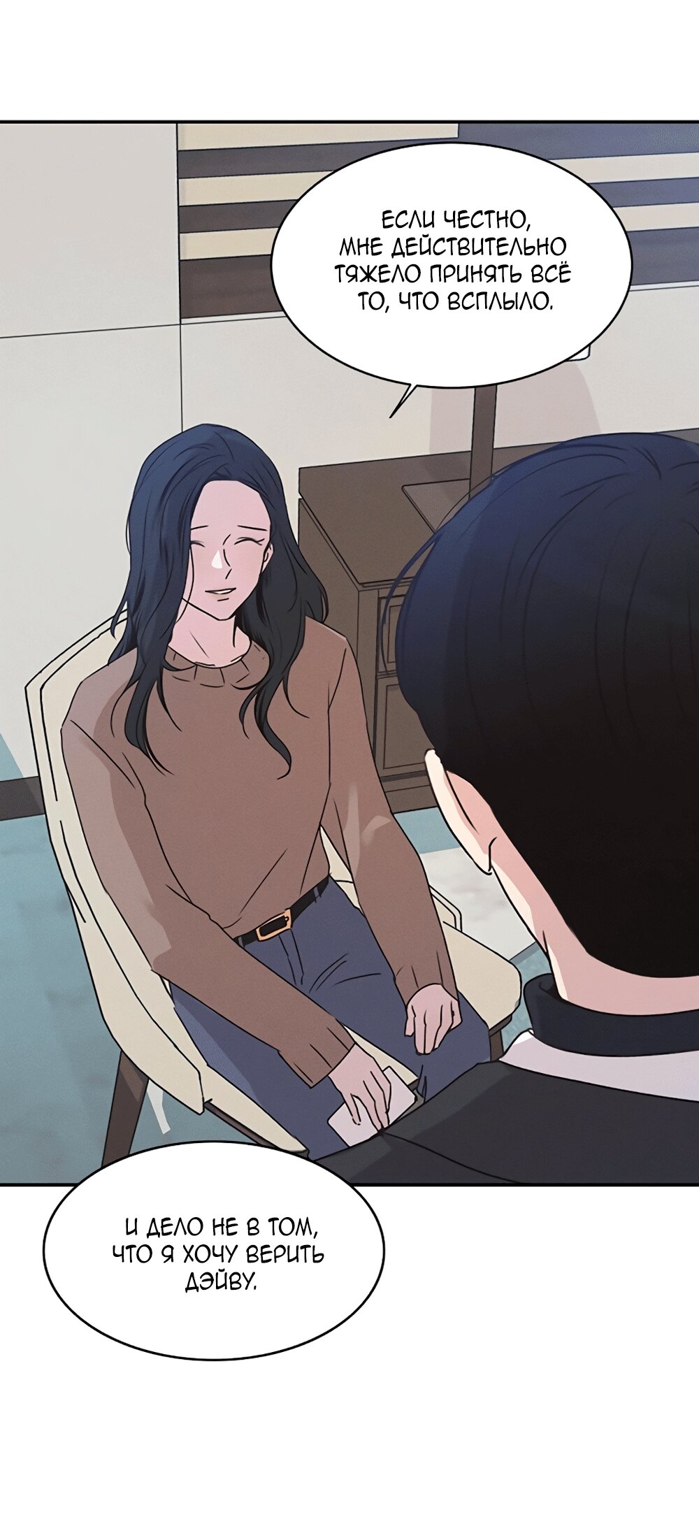 Манга Королева поцелуев - Глава 42 Страница 14