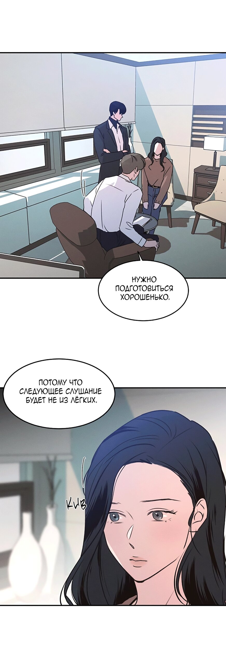 Манга Королева поцелуев - Глава 42 Страница 18