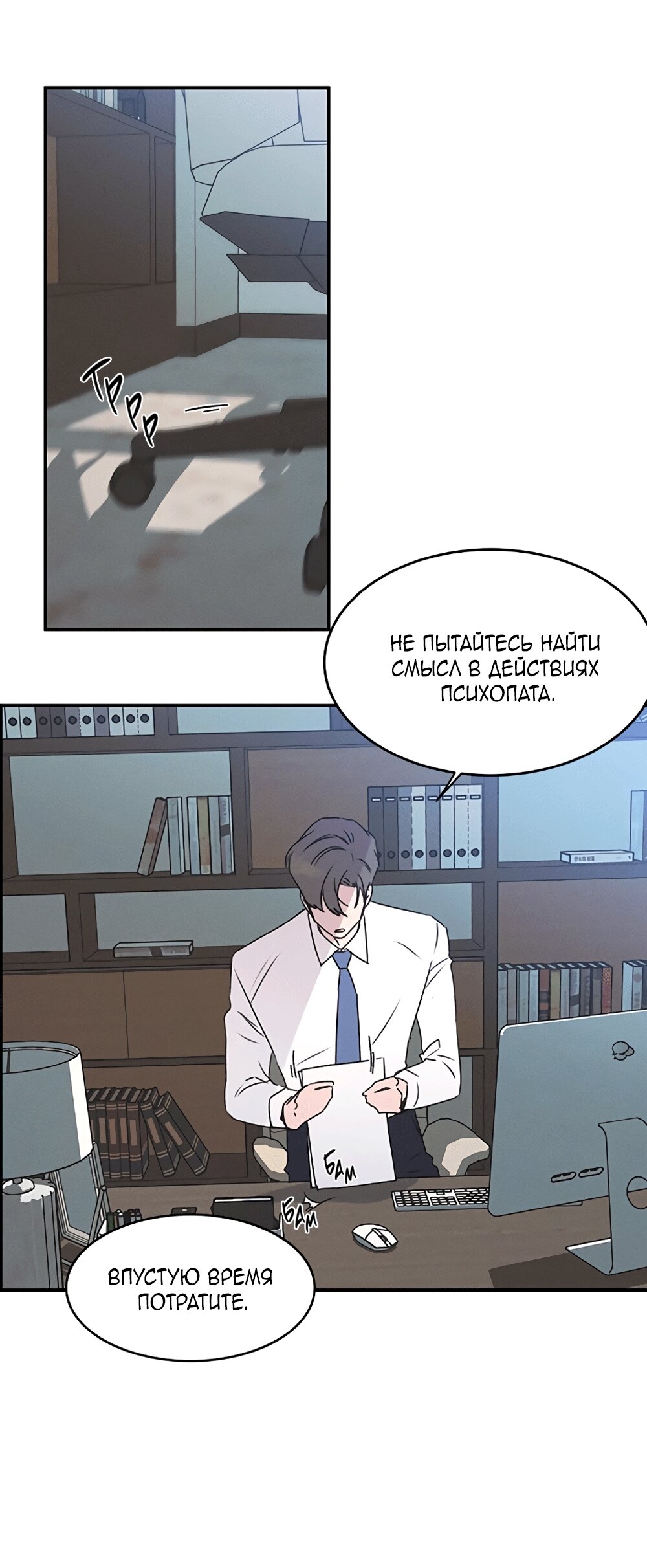 Манга Королева поцелуев - Глава 42 Страница 16