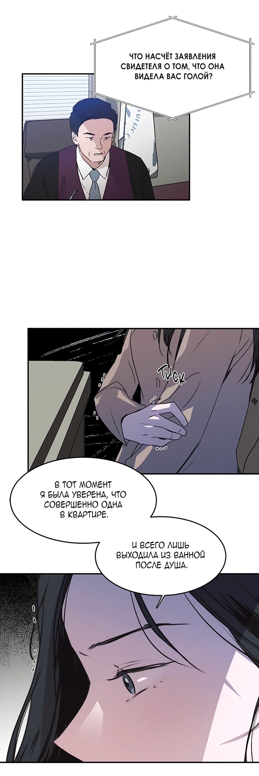 Манга Королева поцелуев - Глава 42 Страница 44