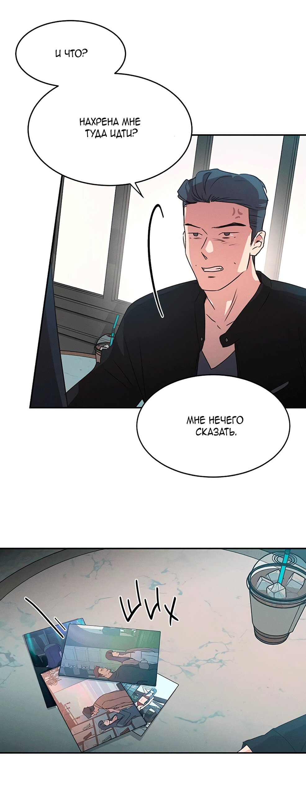 Манга Королева поцелуев - Глава 43 Страница 4