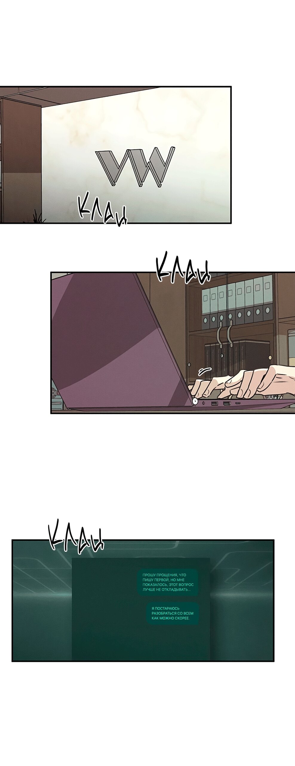 Манга Королева поцелуев - Глава 43 Страница 44