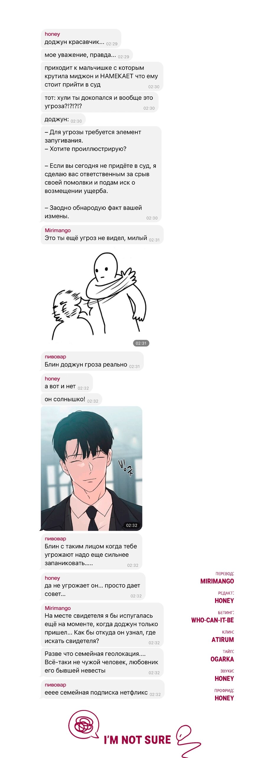 Манга Королева поцелуев - Глава 43 Страница 62