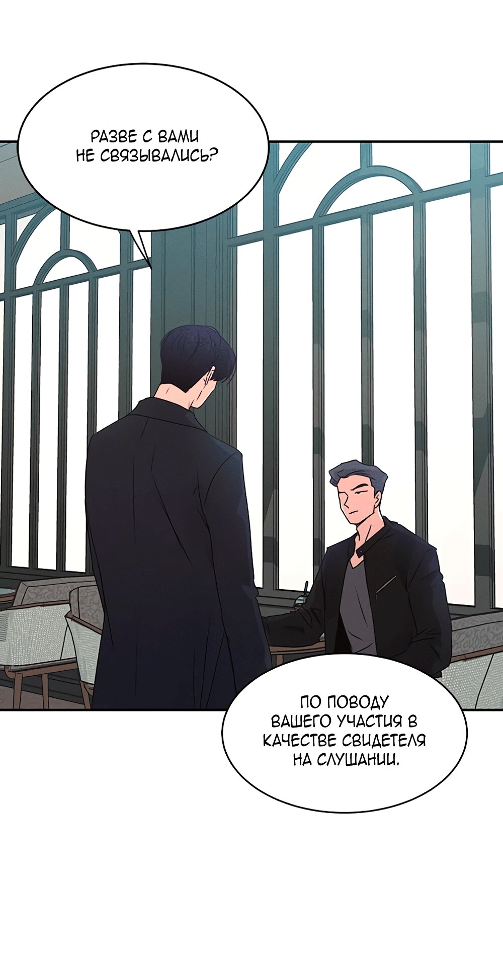 Манга Королева поцелуев - Глава 43 Страница 3