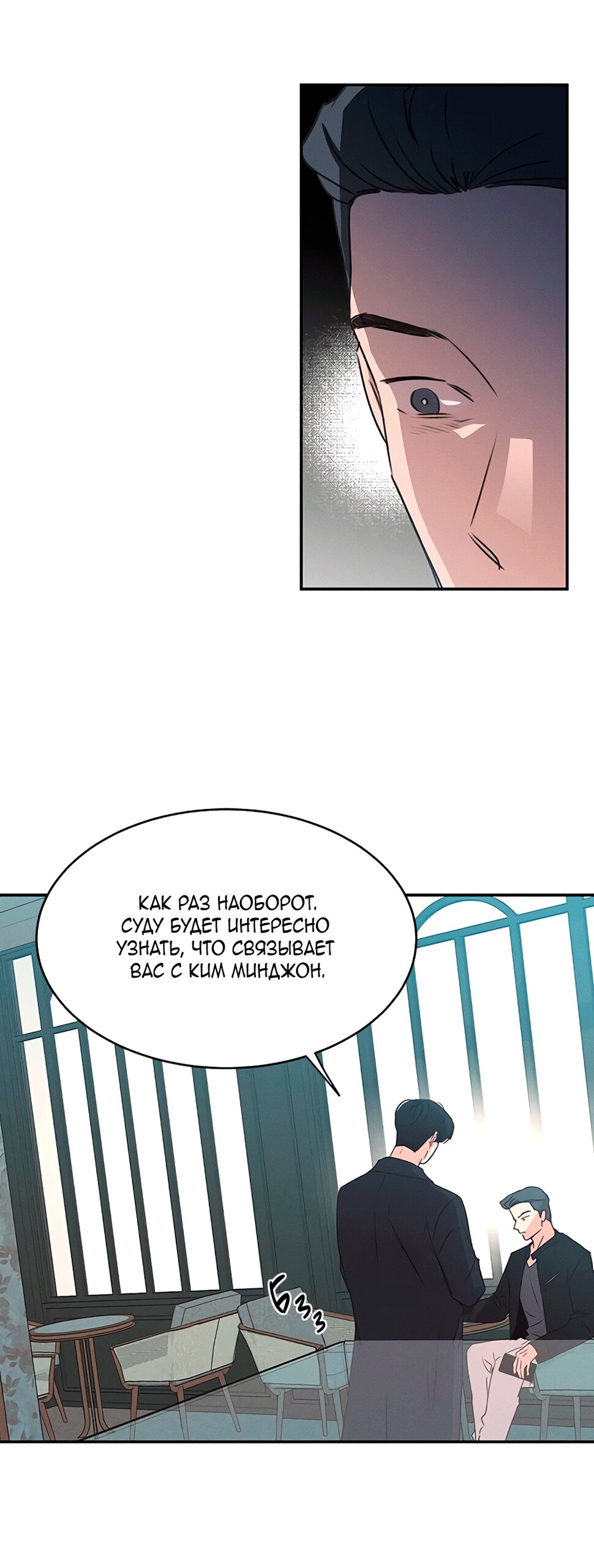 Манга Королева поцелуев - Глава 43 Страница 5