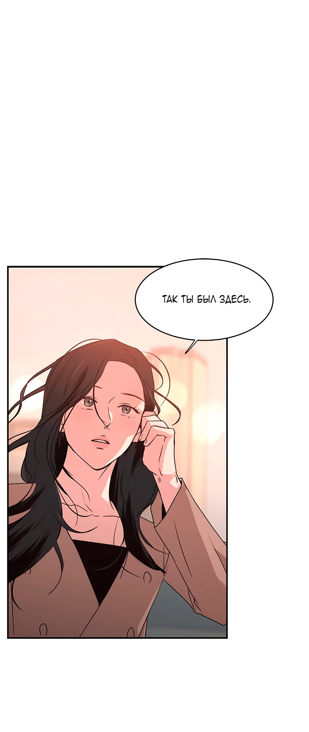 Манга Королева поцелуев - Глава 43 Страница 48