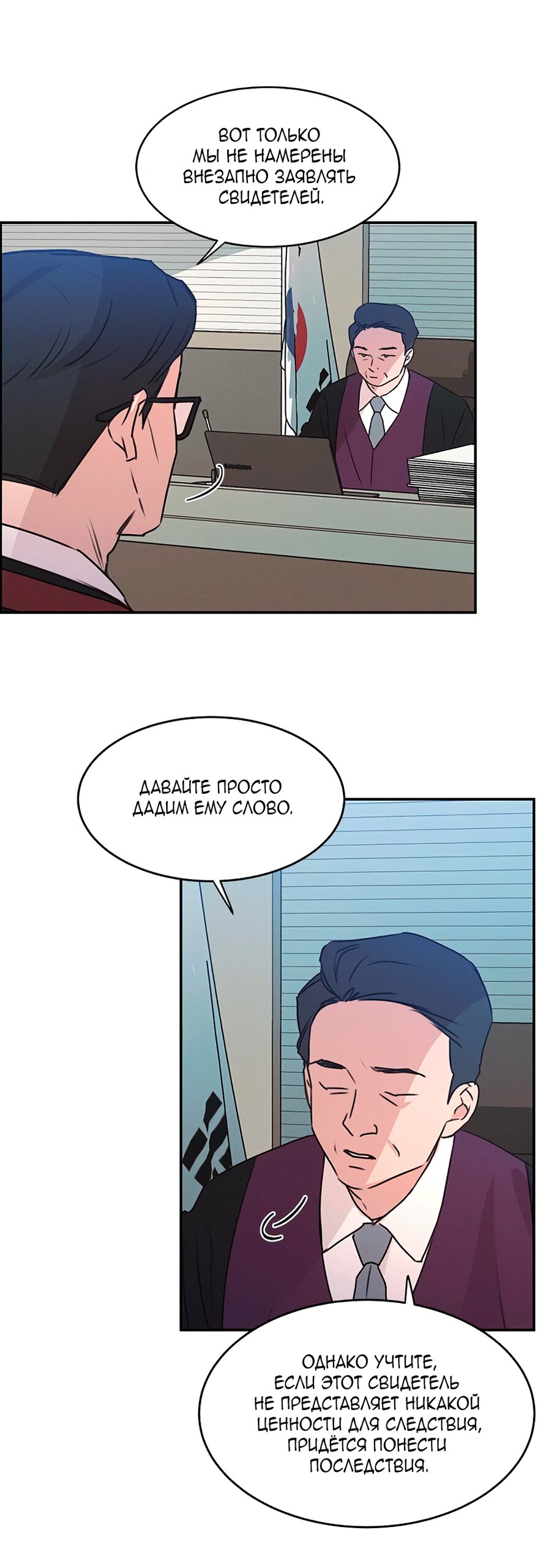 Манга Королева поцелуев - Глава 43 Страница 30