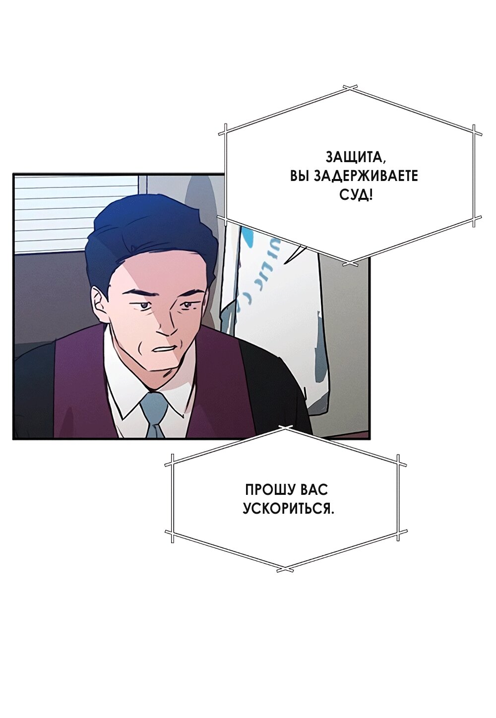 Манга Королева поцелуев - Глава 43 Страница 22