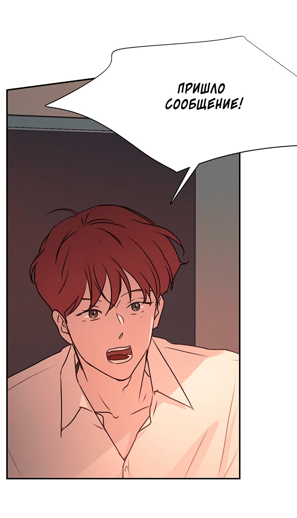 Манга Королева поцелуев - Глава 43 Страница 60