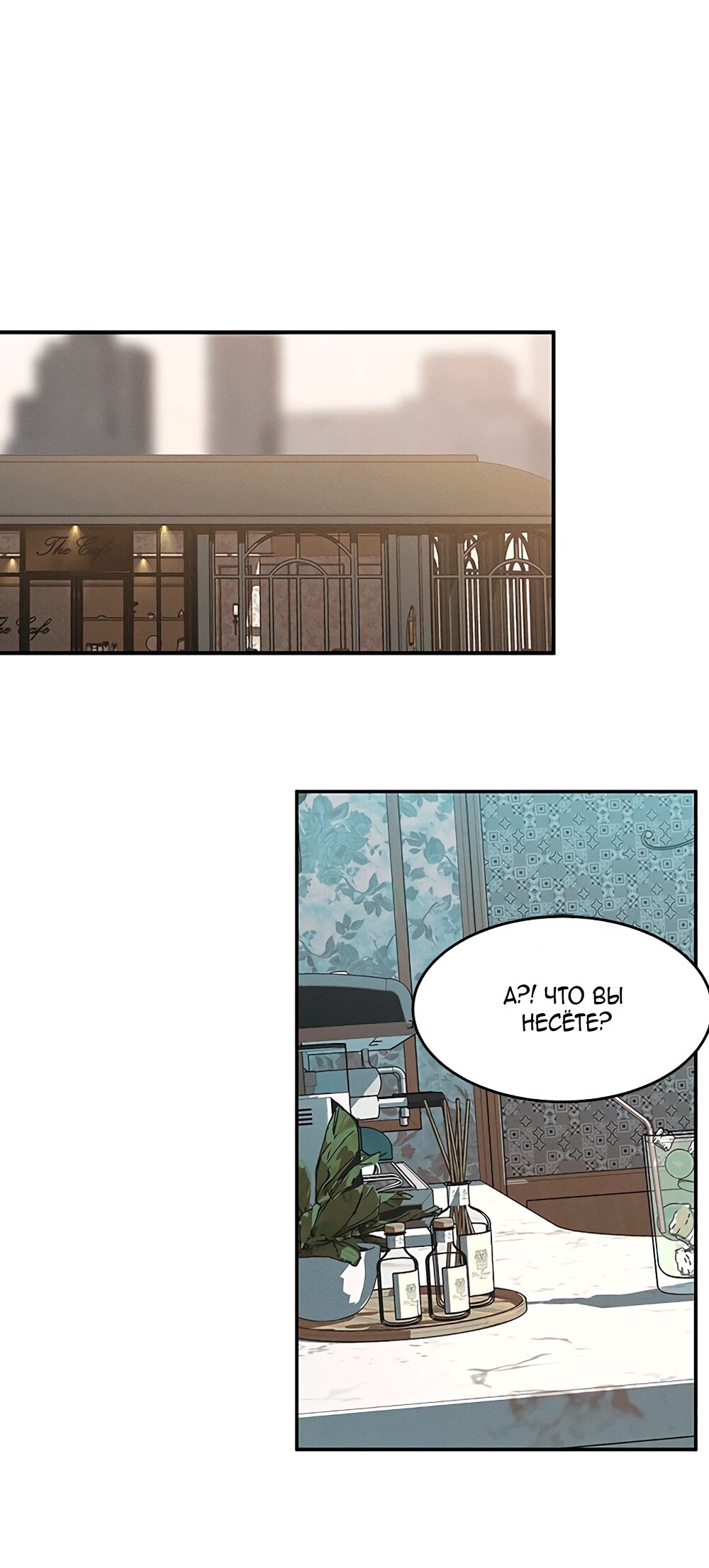 Манга Королева поцелуев - Глава 43 Страница 2