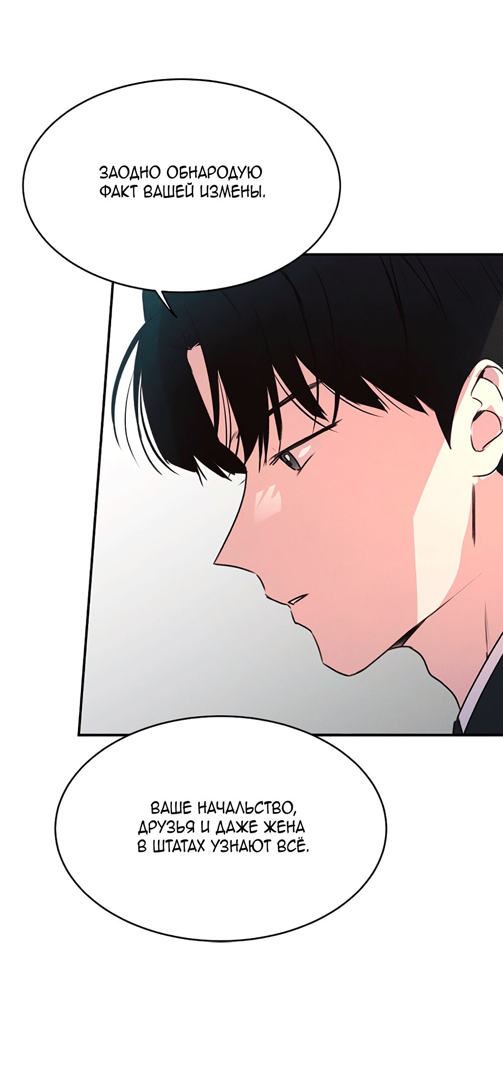 Манга Королева поцелуев - Глава 43 Страница 11