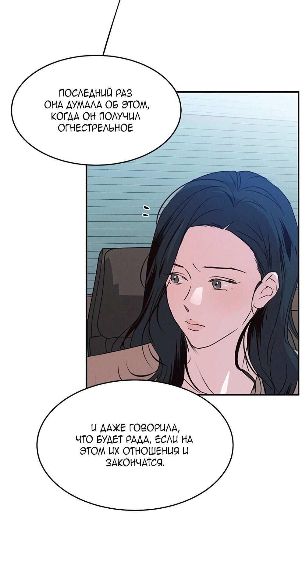 Манга Королева поцелуев - Глава 43 Страница 41