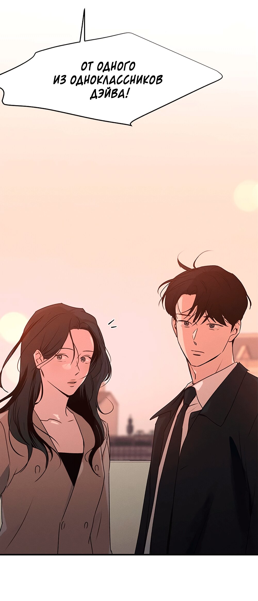 Манга Королева поцелуев - Глава 43 Страница 61