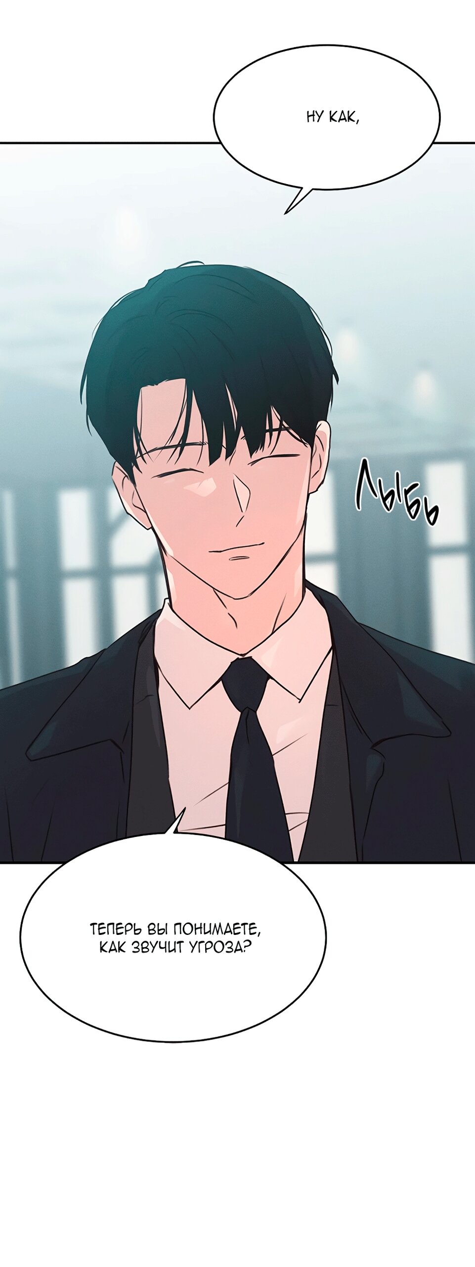 Манга Королева поцелуев - Глава 43 Страница 16