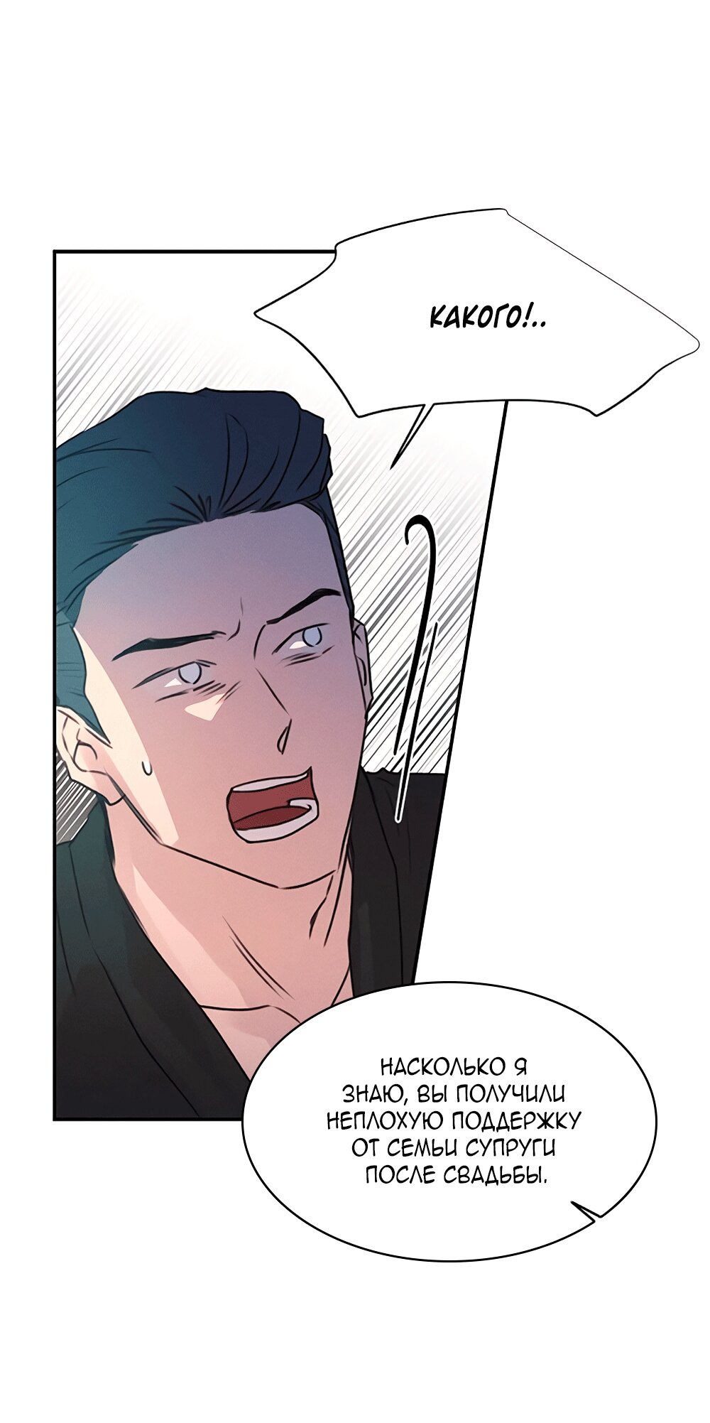 Манга Королева поцелуев - Глава 43 Страница 12