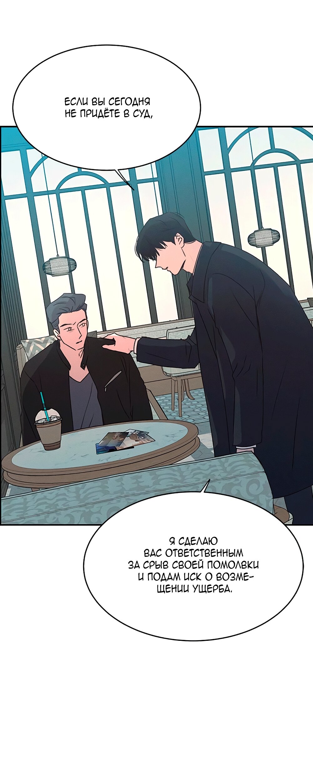 Манга Королева поцелуев - Глава 43 Страница 10