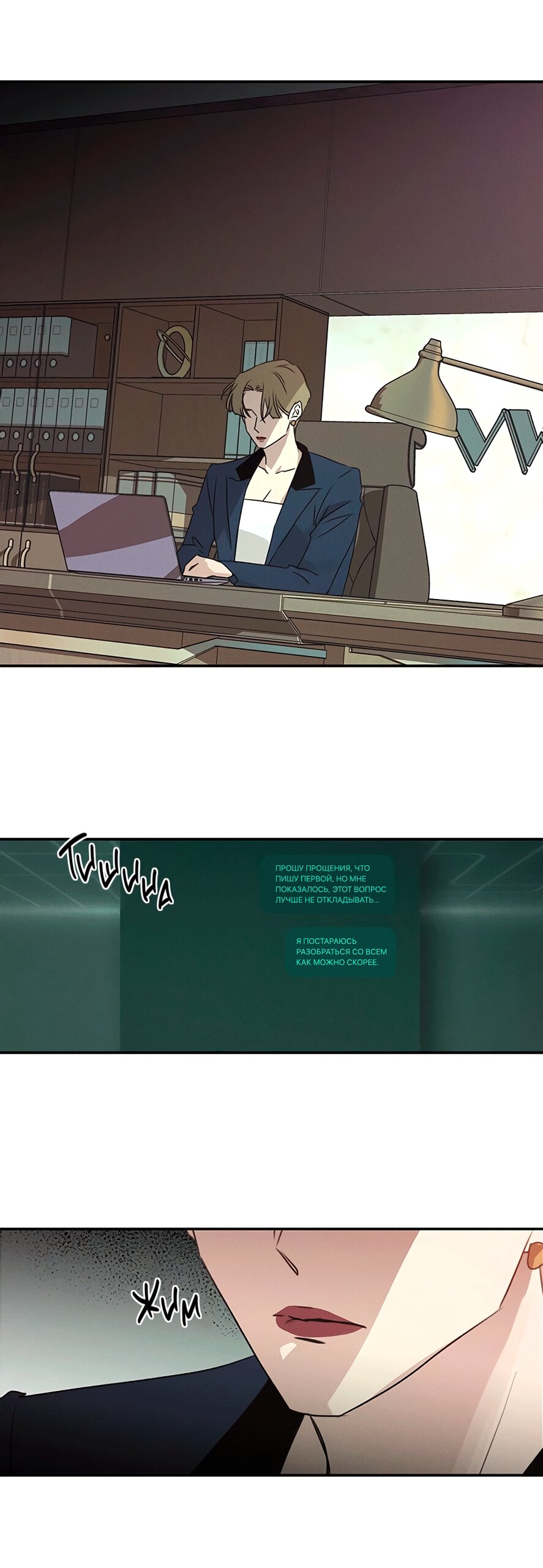 Манга Королева поцелуев - Глава 43 Страница 45