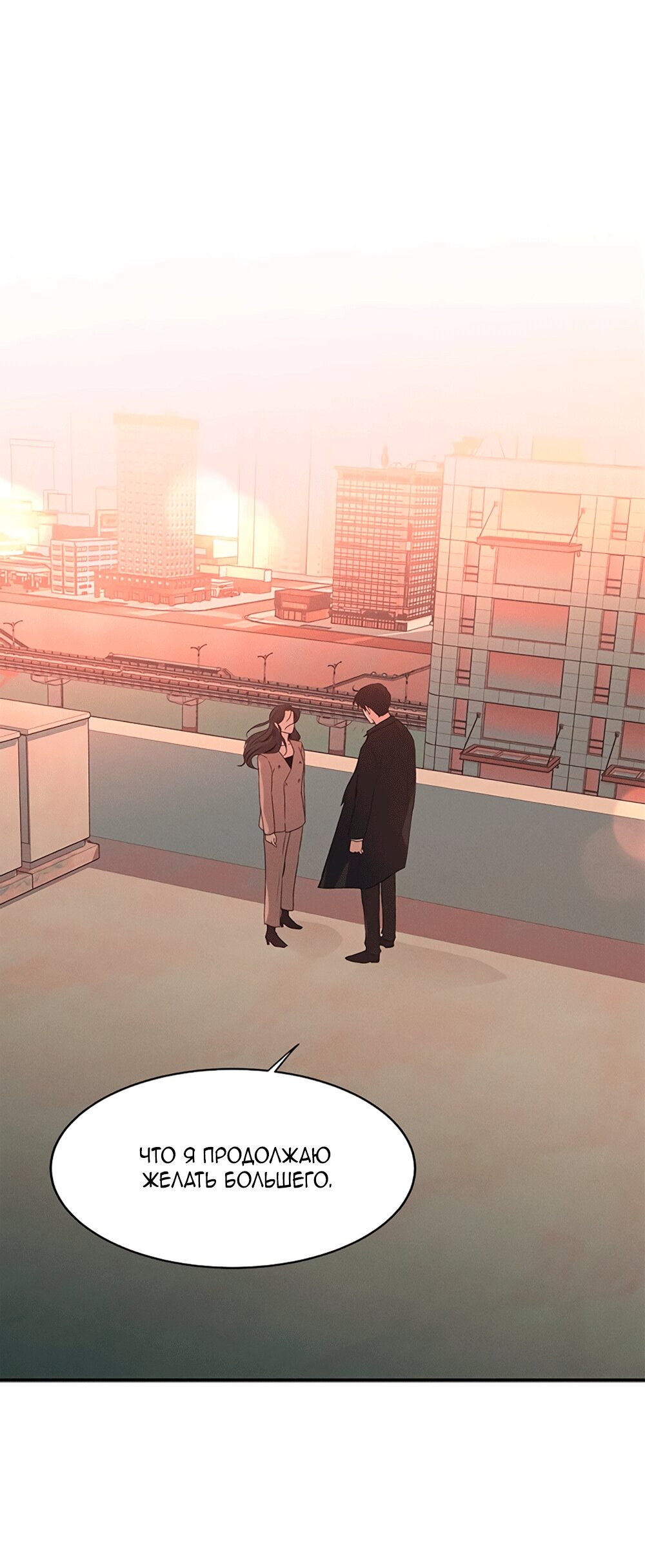 Манга Королева поцелуев - Глава 43 Страница 57