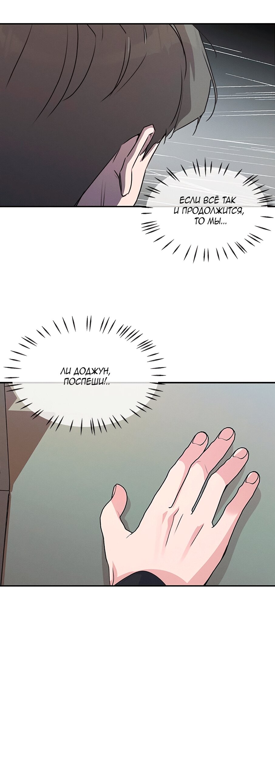 Манга Королева поцелуев - Глава 43 Страница 19