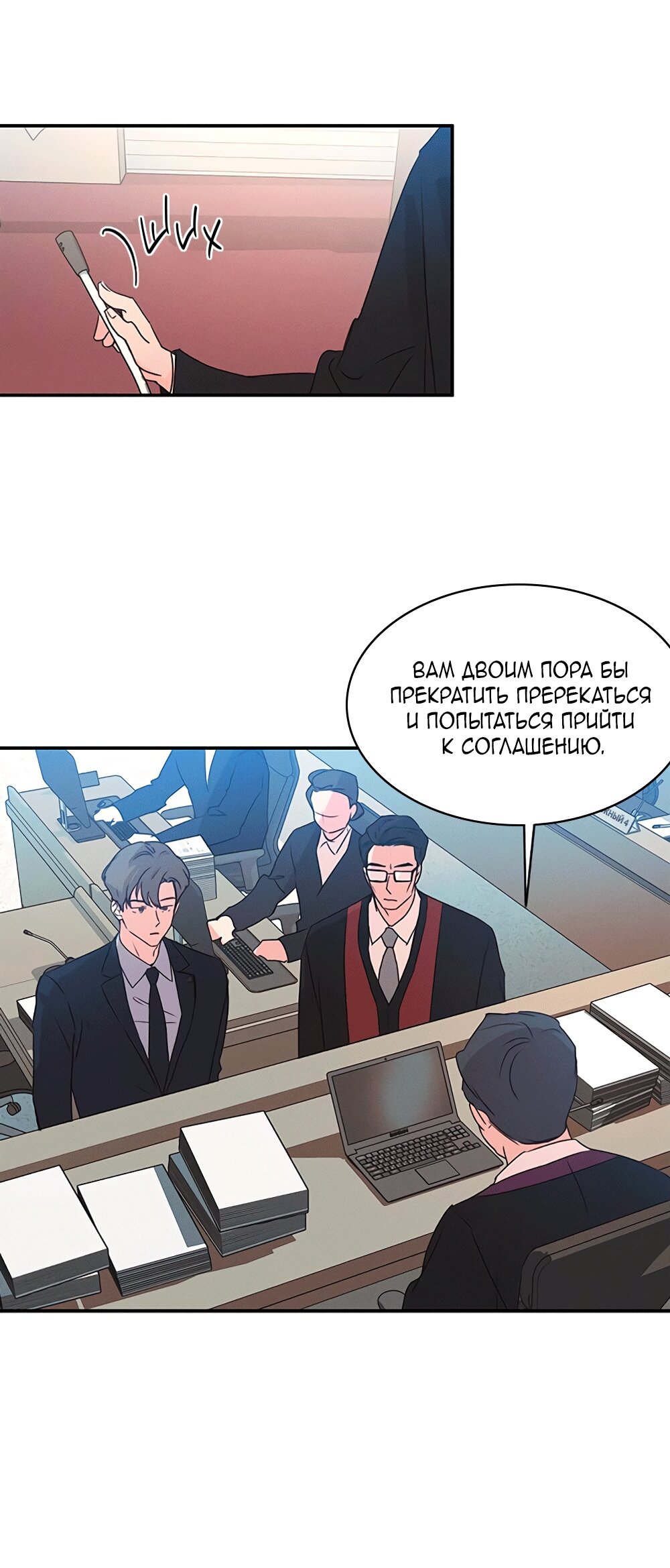 Манга Королева поцелуев - Глава 43 Страница 27