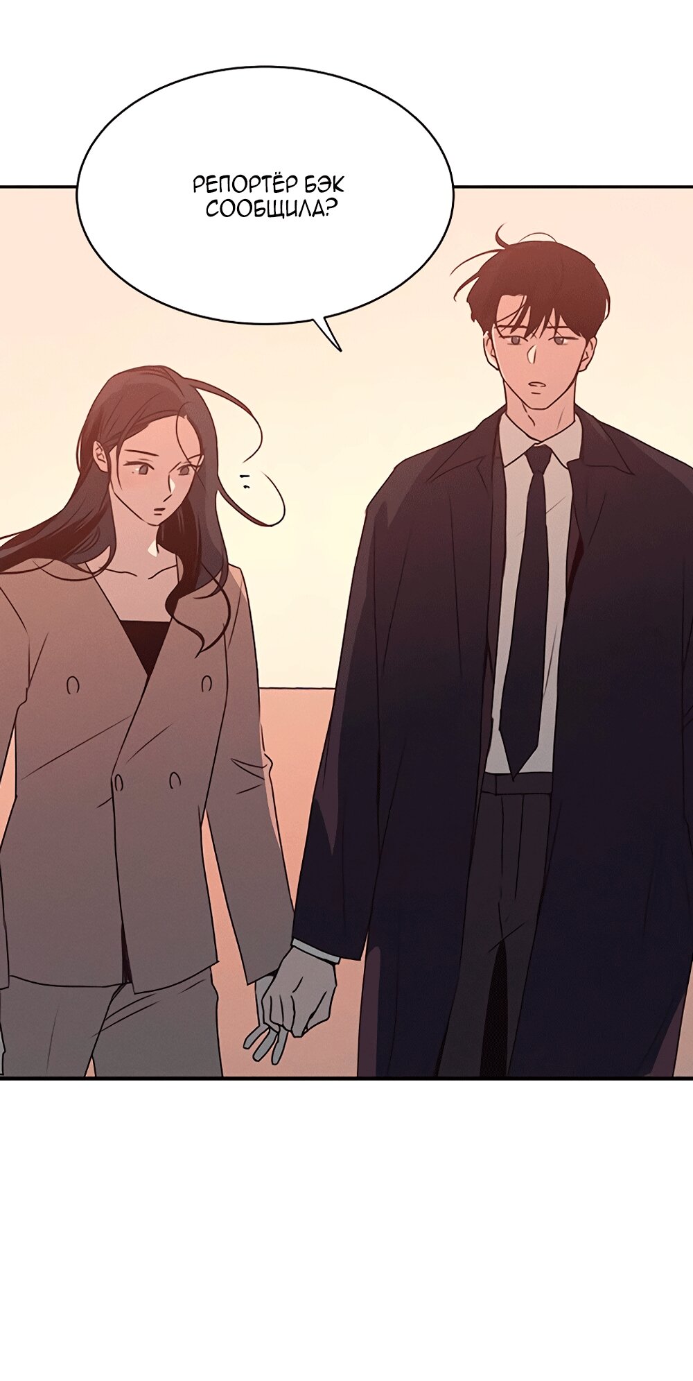 Манга Королева поцелуев - Глава 44 Страница 6