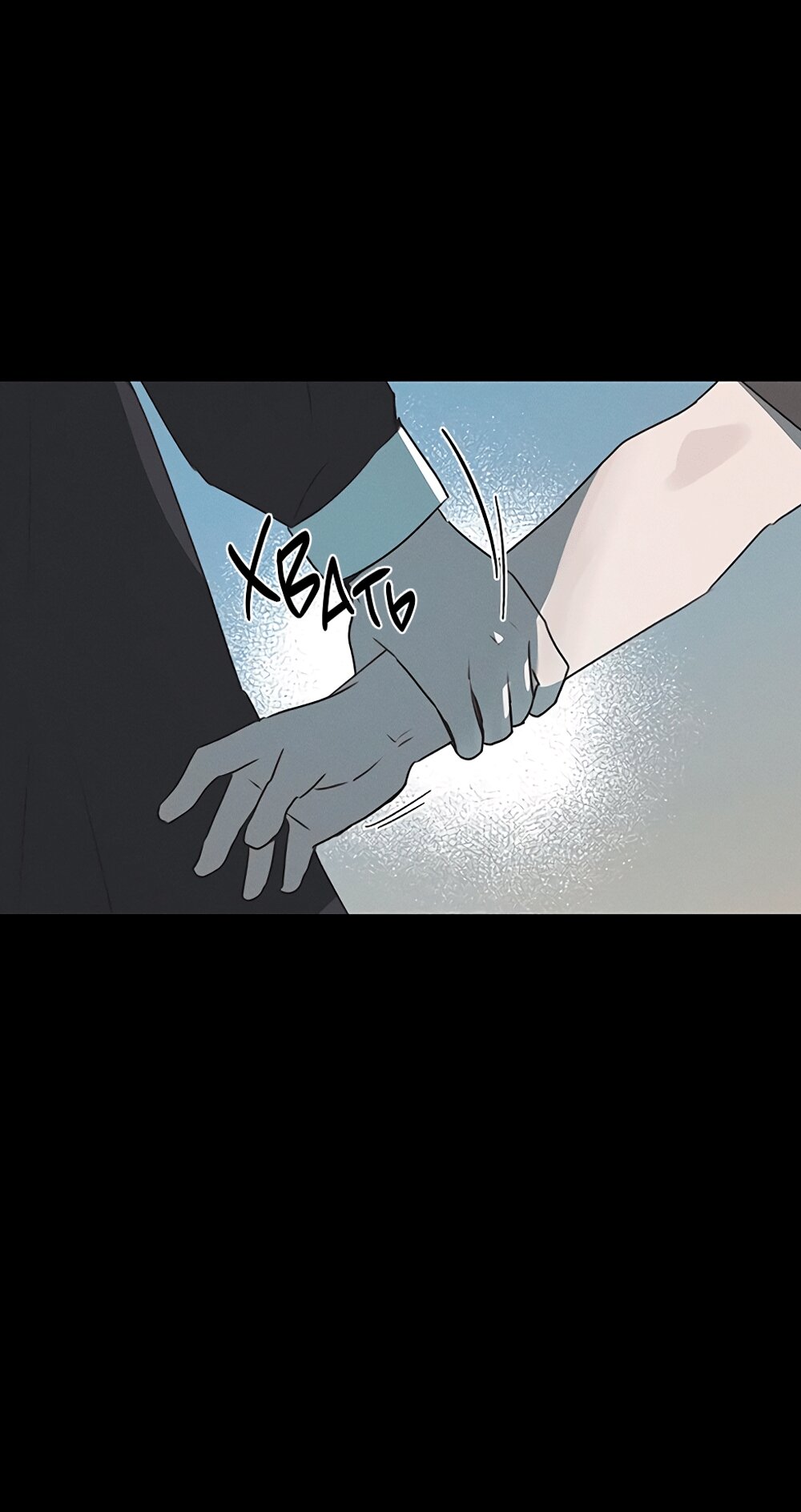 Манга Королева поцелуев - Глава 44 Страница 60