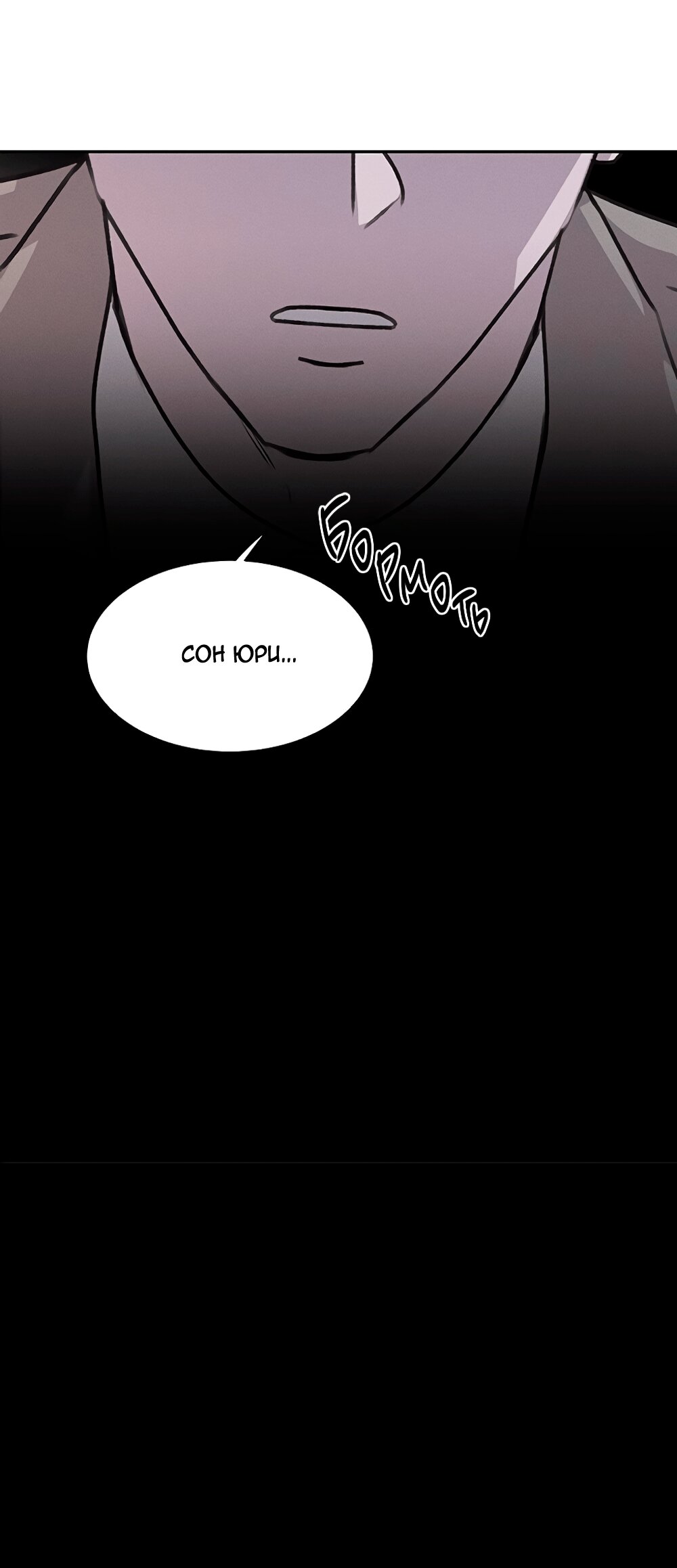 Манга Королева поцелуев - Глава 44 Страница 30