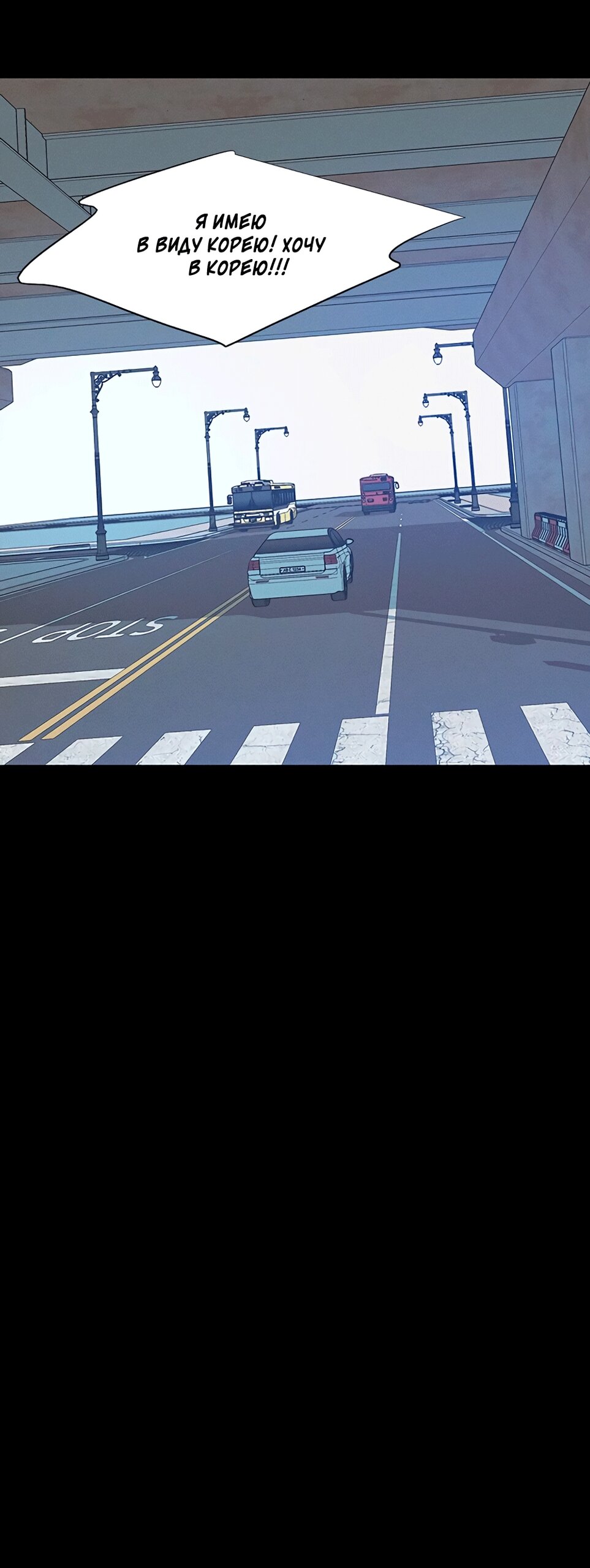 Манга Королева поцелуев - Глава 44 Страница 36