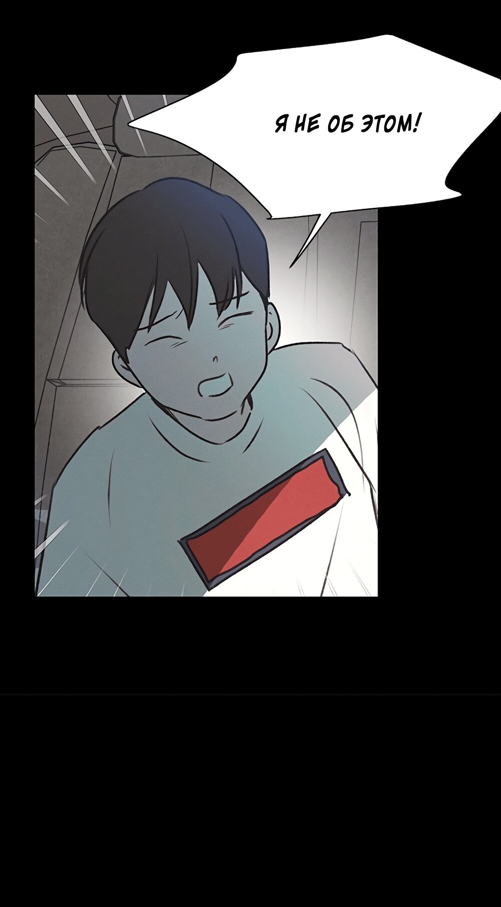 Манга Королева поцелуев - Глава 44 Страница 35