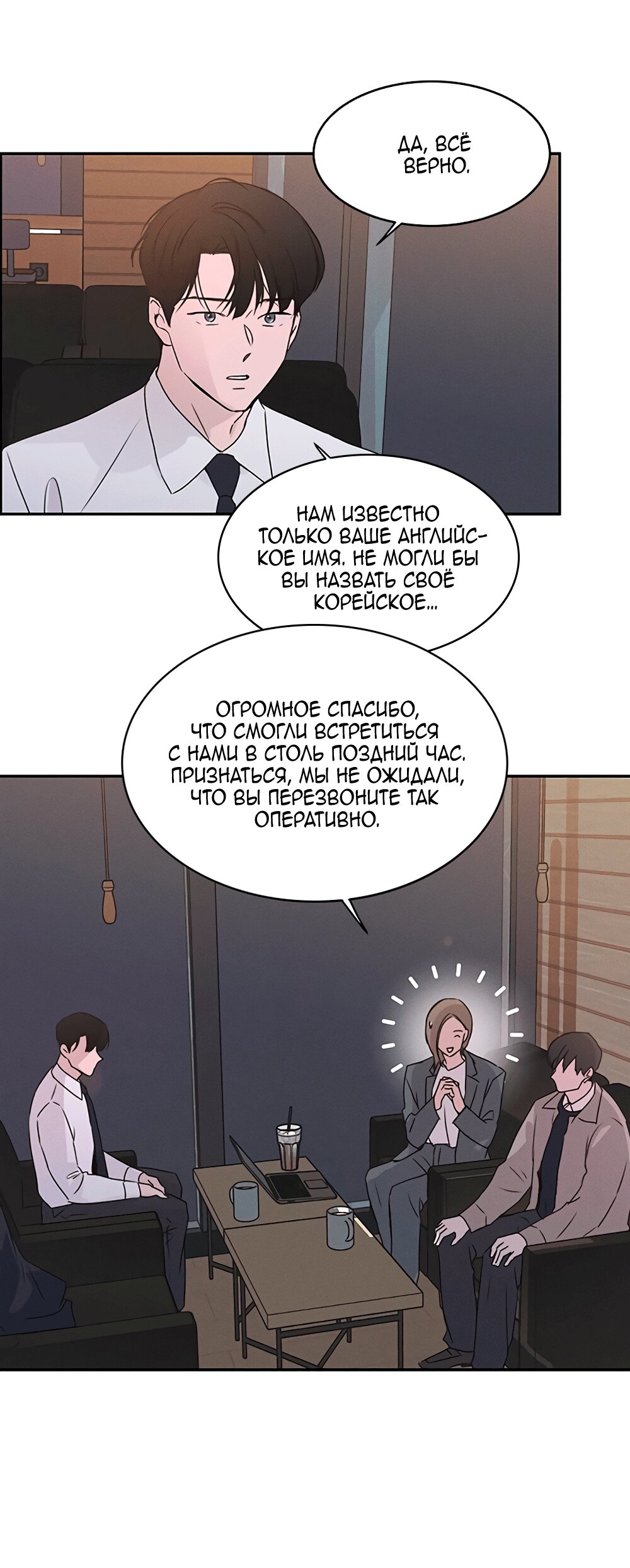 Манга Королева поцелуев - Глава 44 Страница 25