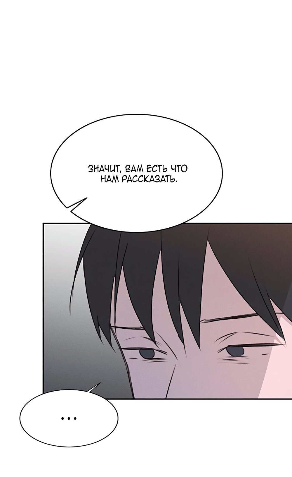 Манга Королева поцелуев - Глава 44 Страница 27