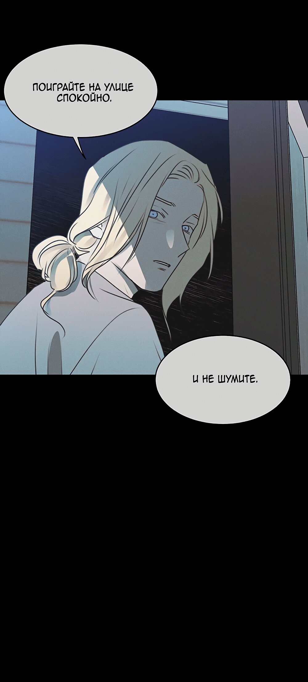 Манга Королева поцелуев - Глава 44 Страница 48