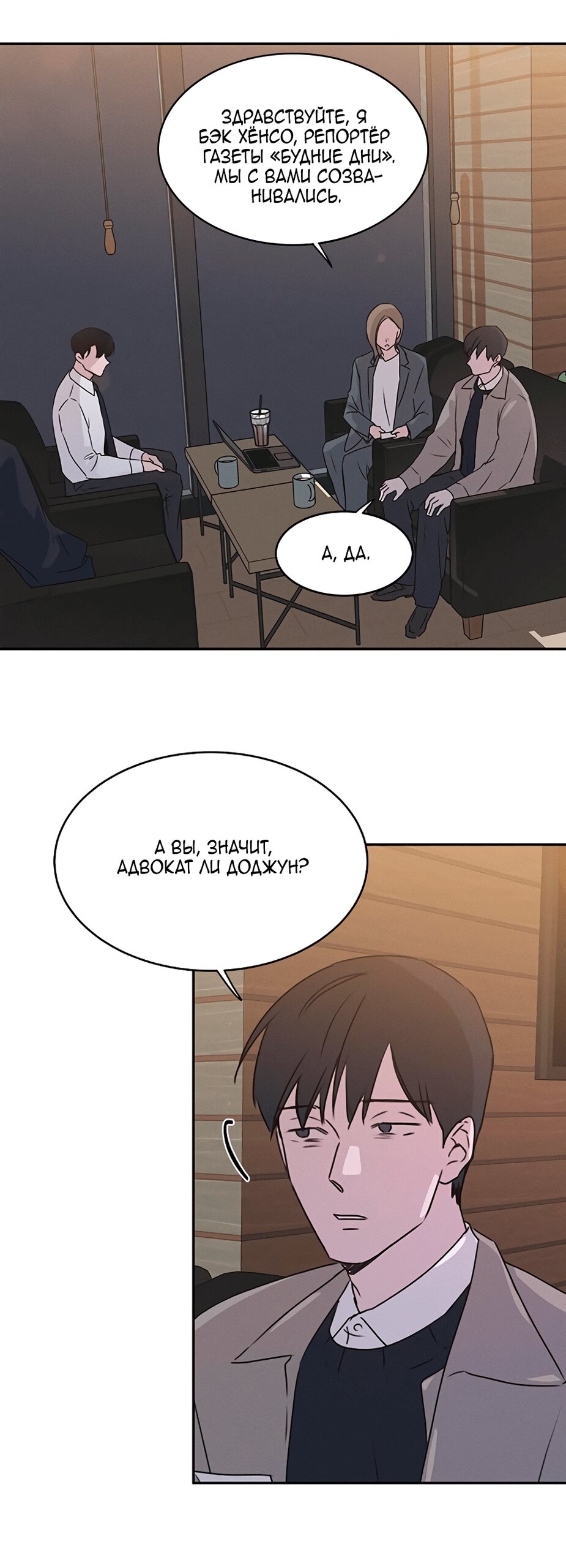 Манга Королева поцелуев - Глава 44 Страница 24